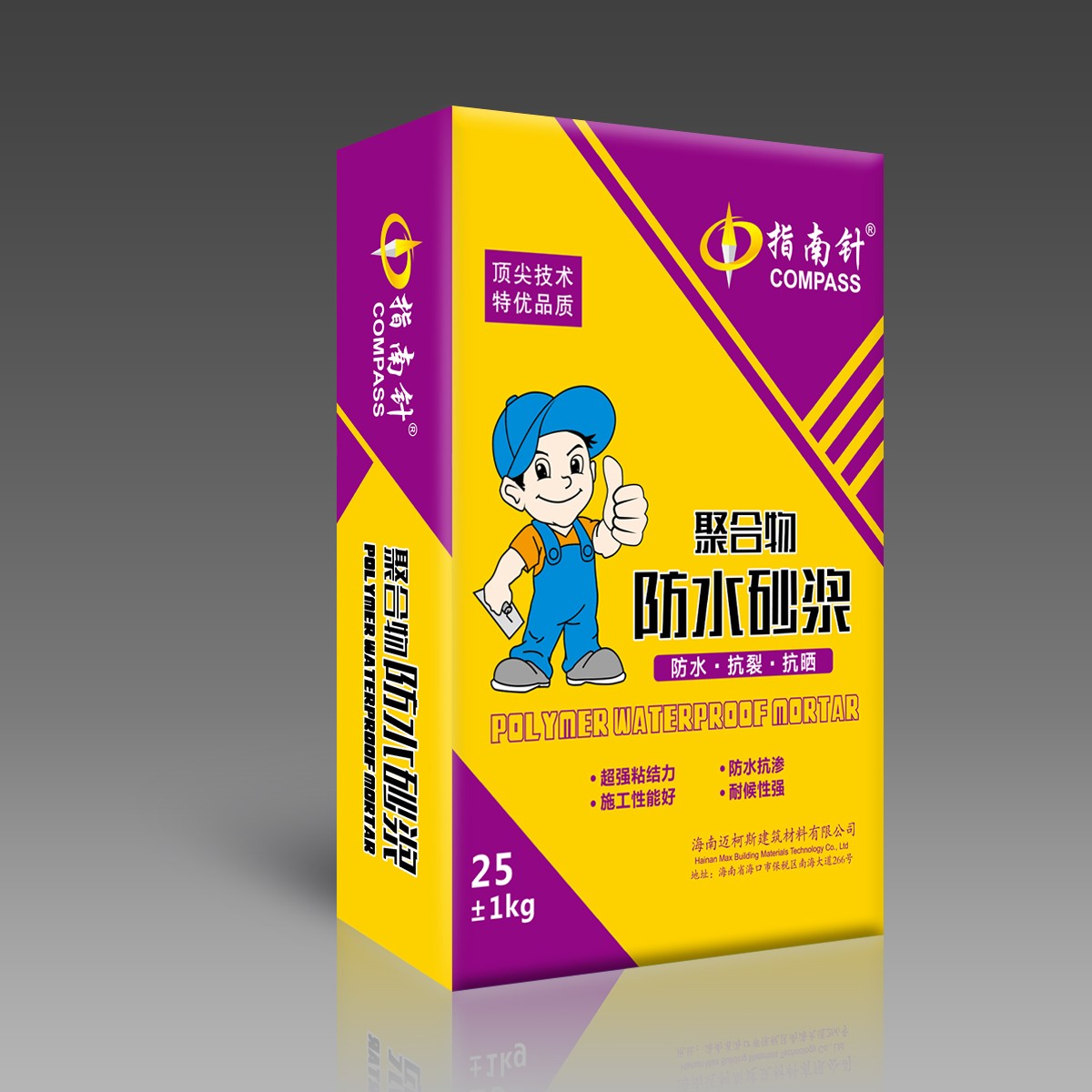 干粉砂漿系列