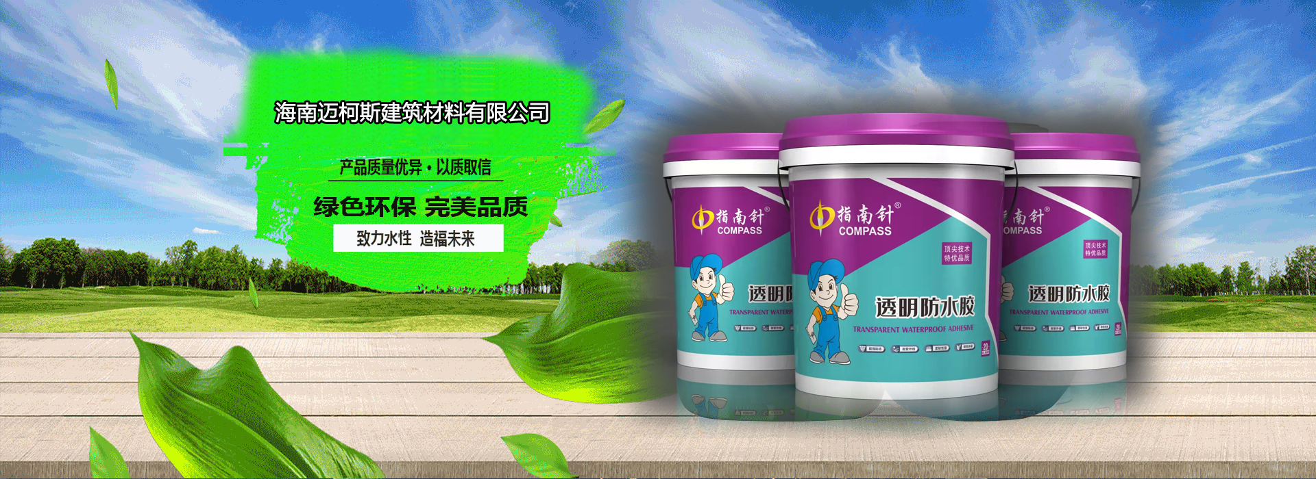 海南乳膠漆
